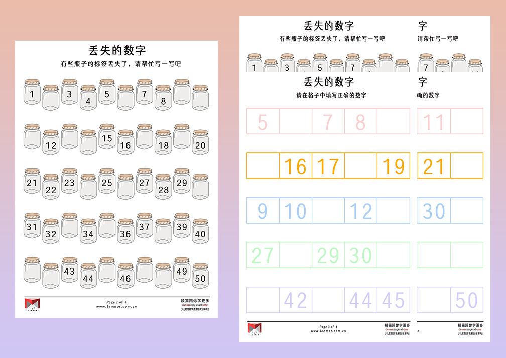 宝宝数学启蒙认识数字50以内认知亲子互动游戏教学资源
