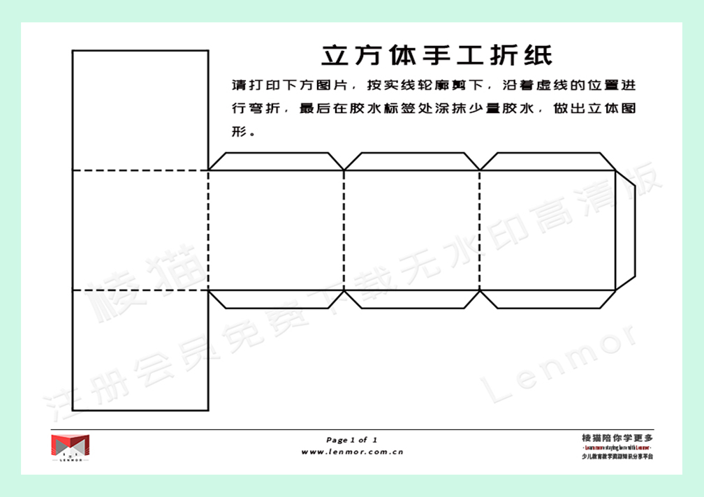 立体手工折纸-文章插图
