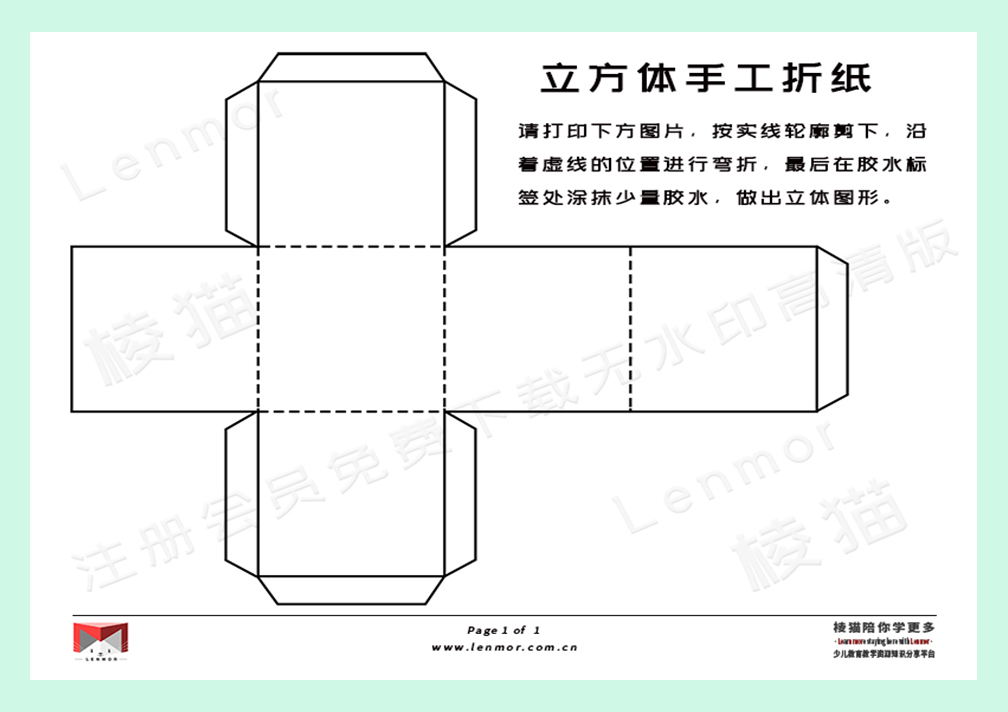 立体手工折纸2插图封面