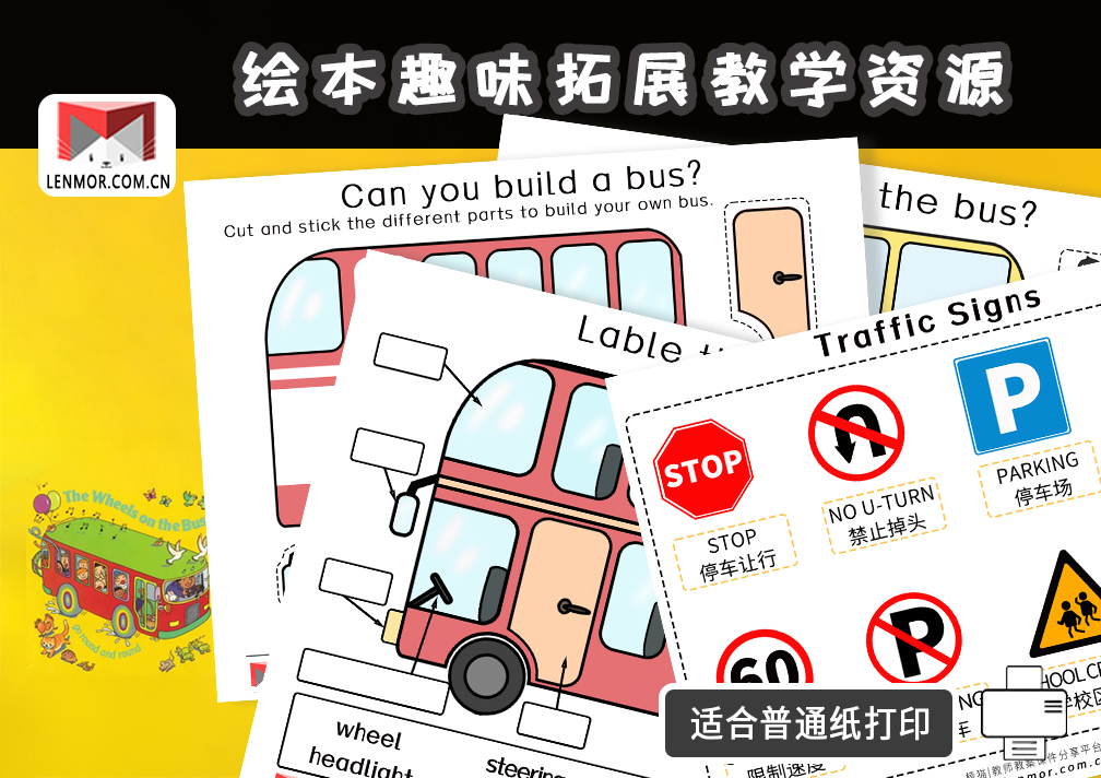 绘本拓展有声点读学习教案-The Wheels On The Bus单词认知丰富词汇量