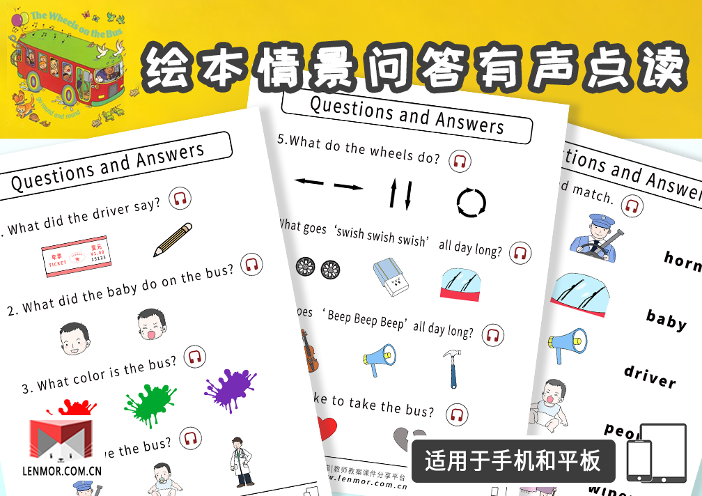 绘本情景问答有声点读-The Wheels On The Bus拓展学习资源