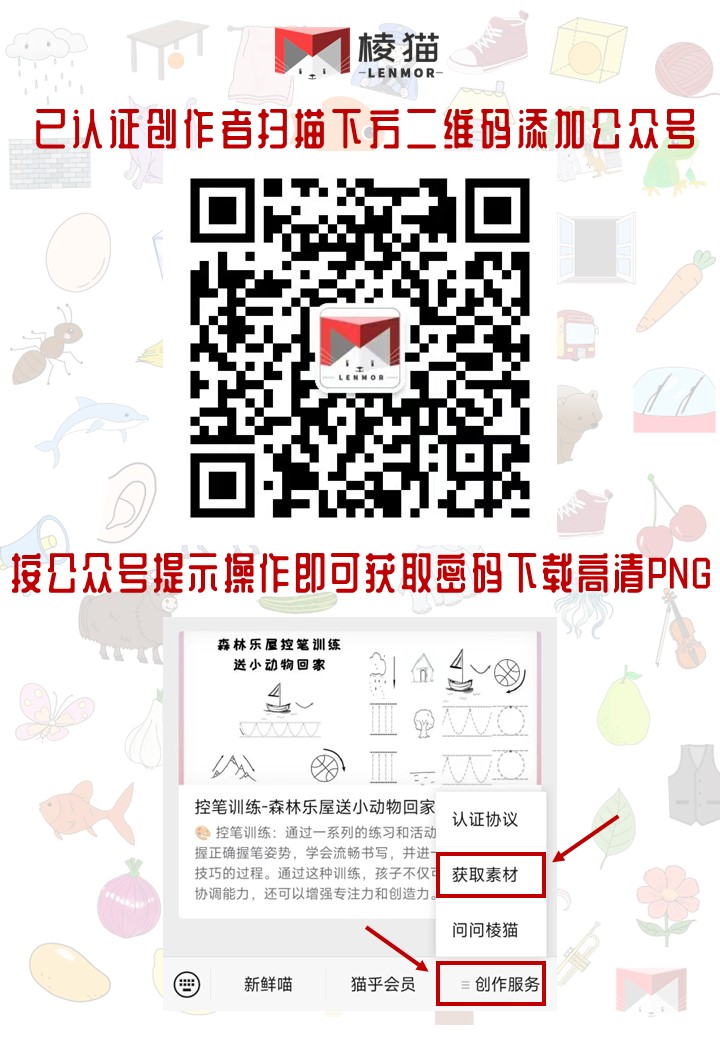 水母Jellyfish自然环境动物卡通-棱猫教学课件资源创作素材分享