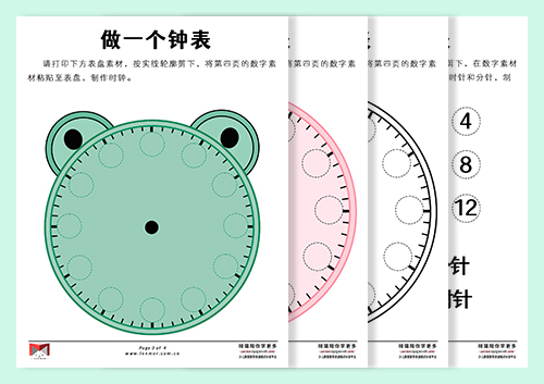 认识时钟表盘|培养时间概念|创意手工制作模板
