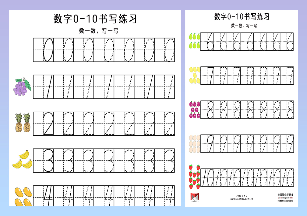 数字十以内0~10的田字格书写练习题