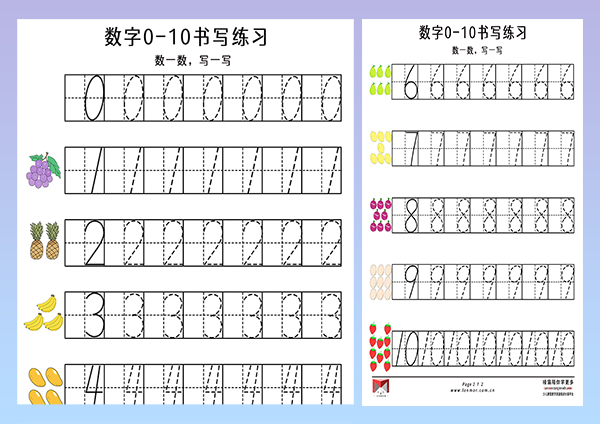 数字0-10书写练习插图