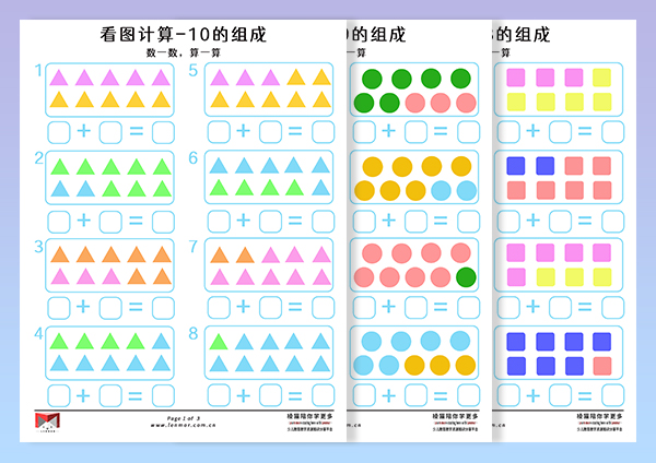 看图计算：8-10的组成插图