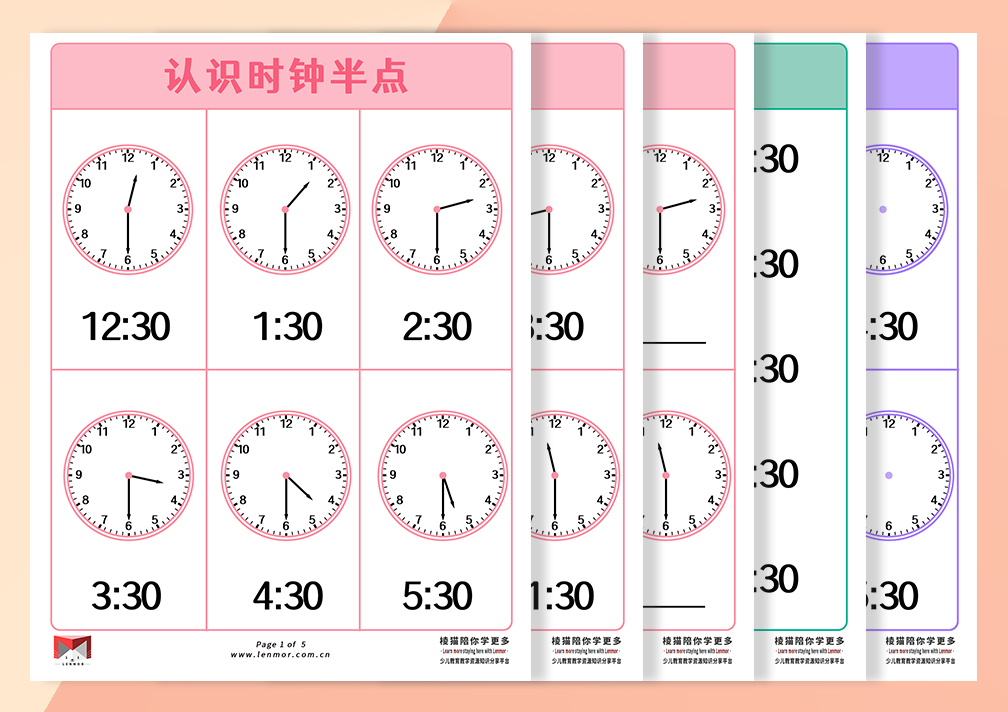 教宝宝学会看表-认识半点时间时钟挂图学习表盘时钟分针表达意思