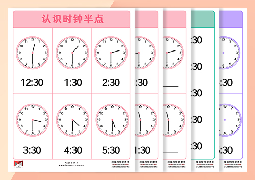 认识时钟半点插图