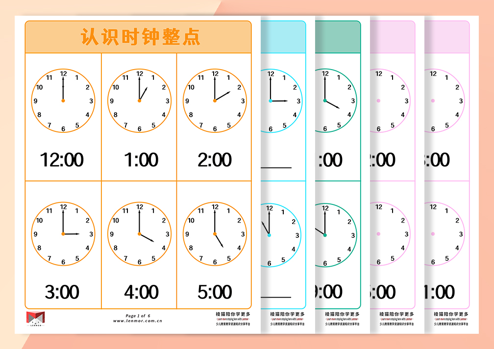 教宝宝认识整点时间时钟挂图学习表盘时钟分针表达意思培养时间概念