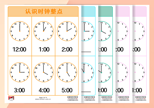 认识整点时间时钟挂图