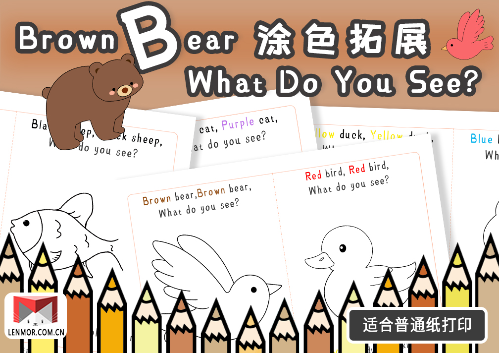 《Brown Bear, Brown Bear, What Do You See？》绘本主题涂色拓展-棱猫|LENMOR-教学课件|教案学案|试题试卷|课堂练习-为教师提供优质教学资源下载网