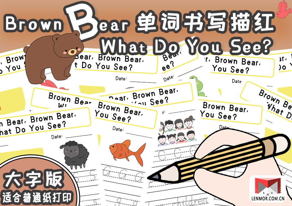 《Brown Bear, Brown Bear, What Do You See》绘本单词描红大字版-棱猫|LENMOR-教学课件|教案学案|试题试卷|课堂练习-为教师提供优质教学资源下载网