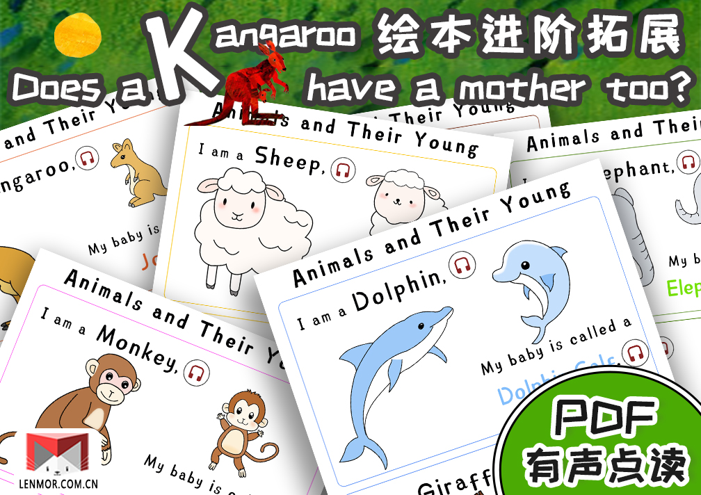 绘本进阶拓展-动物幼崽宝宝的地道英文表达