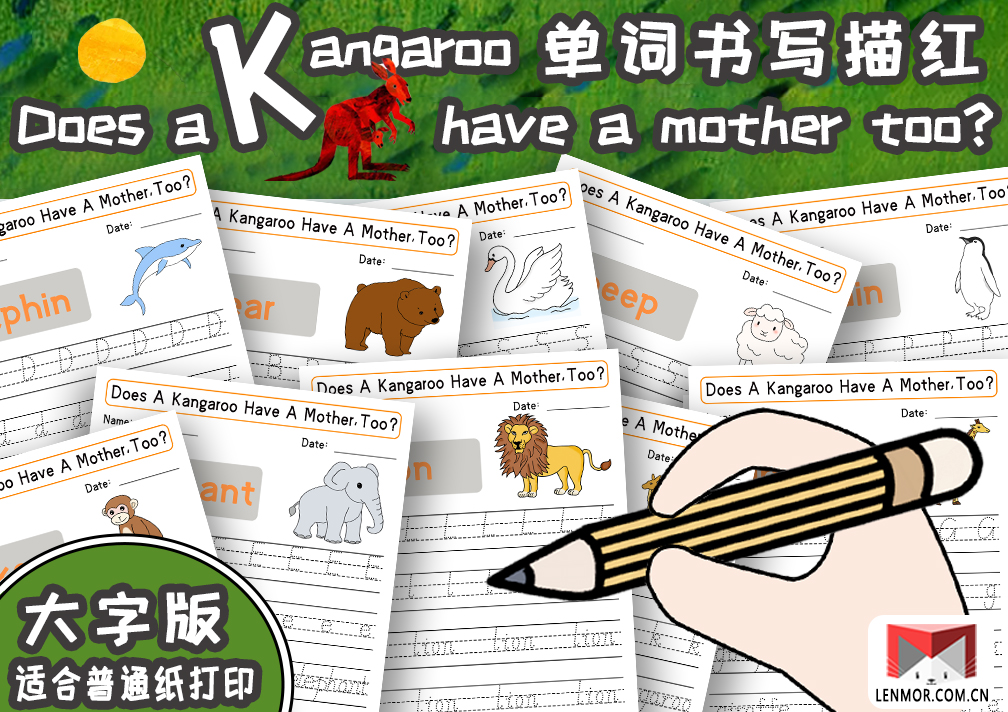 绘本单词书写描红大字版《Does A Kangaroo Have A Mother,Too?》拓展学习资源-棱猫|LENMOR-教学课件|教案学案|试题试卷|课堂练习-为教师提供优质教学资源下载网