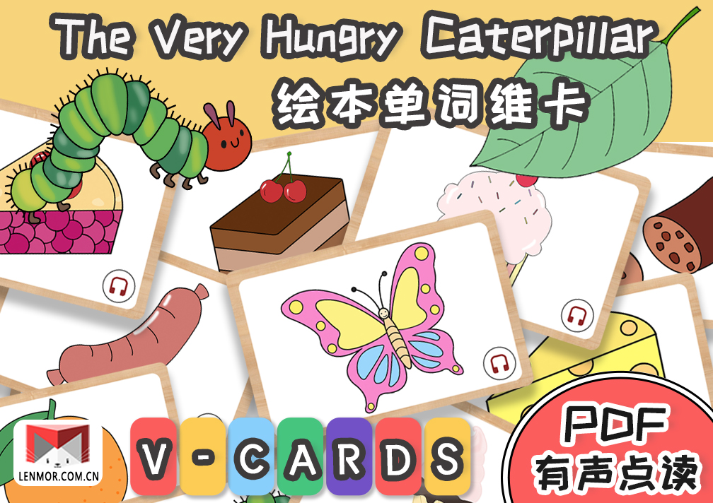 棱猫维卡-《The Very Hungry Caterpillar》绘本英文单词认知有声手指点读