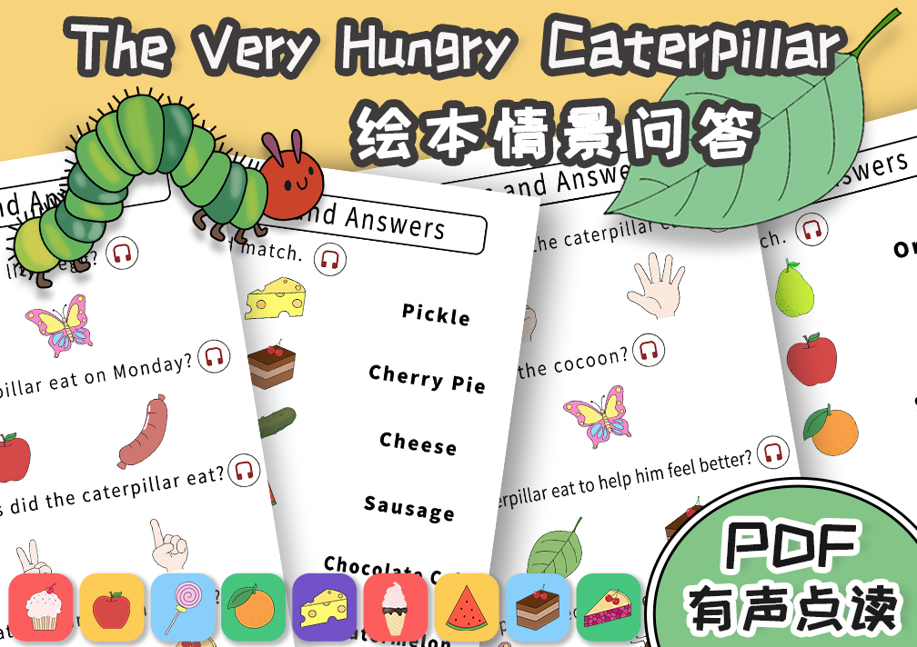 绘本拓展情景问答-《The Very Hungry Caterpillar》好饿的毛毛虫
