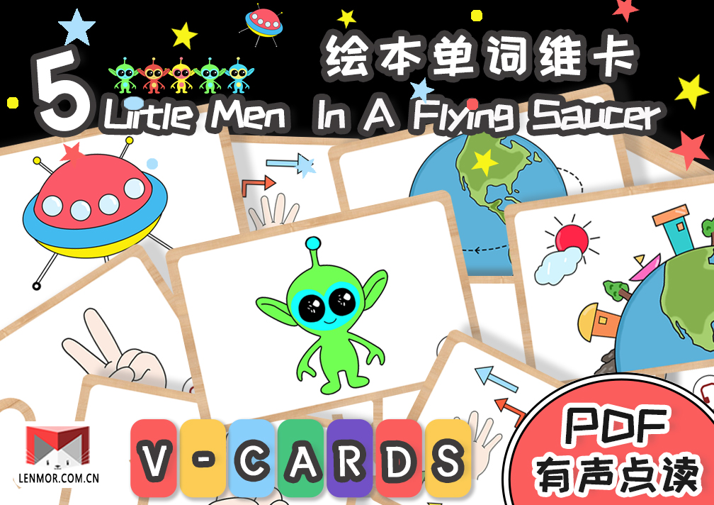 棱猫维卡《Five Little Men In A Flying Saucer》绘本英文单词认知-棱猫|LENMOR-教学课件|教案学案|试题试卷|课堂练习-为教师提供优质教学资源下载网