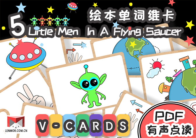 《Five Little Men In A Flying Saucer》绘本单词维卡有声版封面插图