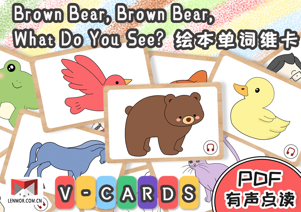 《Brown Bear, Brown Bear, What Do You See》单词维卡有声点读版封面