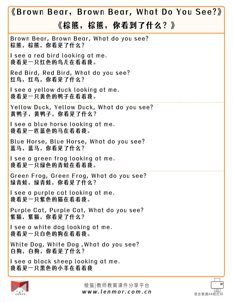 绘本翻译1