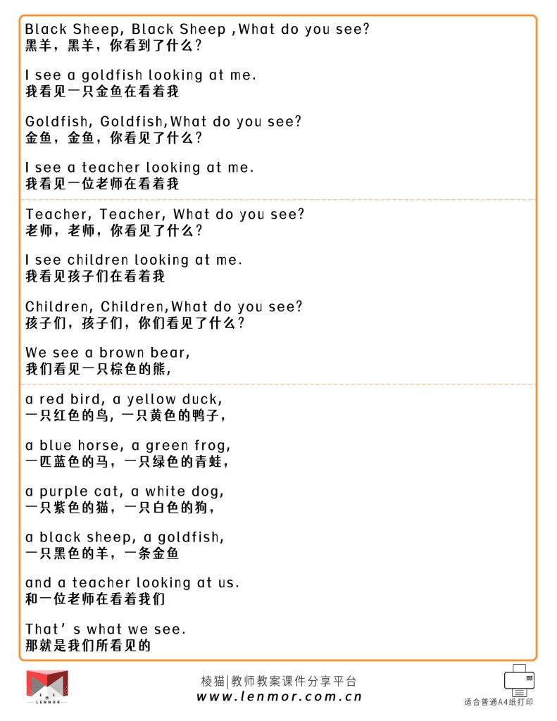 绘本翻译2