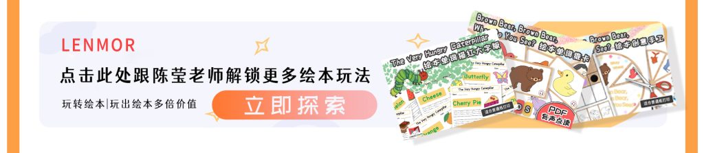 图片[2]-跟陈莹老师精读绘本-棱猫|LENMOR-教学课件|教案学案|试题试卷|课堂练习-为教师提供优质教学资源下载网
