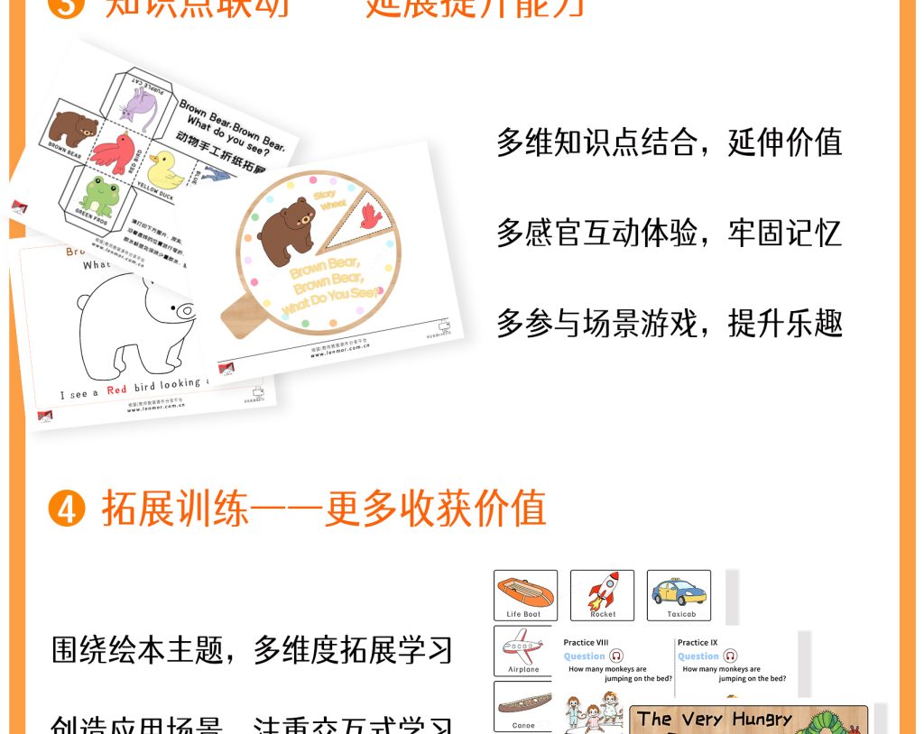 图片[7]-跟陈莹老师精读绘本-棱猫|LENMOR-教学课件|教案学案|试题试卷|课堂练习-为教师提供优质教学资源下载网