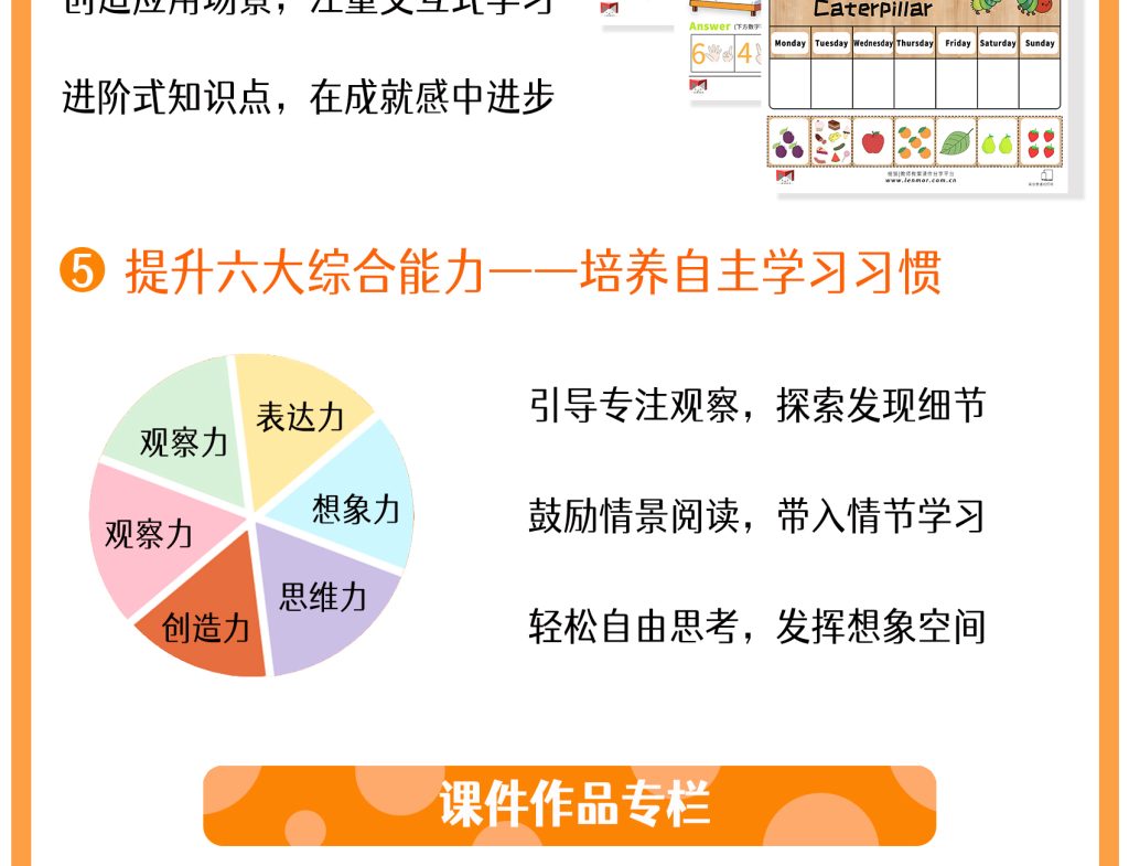 图片[8]-跟陈莹老师精读绘本-棱猫|LENMOR-教学课件|教案学案|试题试卷|课堂练习-为教师提供优质教学资源下载网