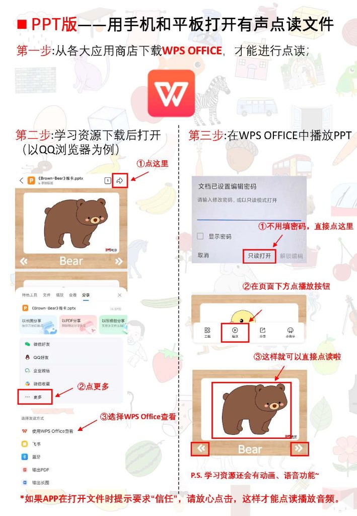 图片[1]-应用指南-棱猫|LENMOR-教学课件|教案学案|试题试卷|课堂练习-为教师提供优质教学资源下载网