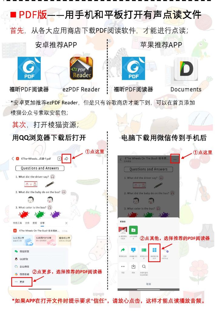 图片[2]-应用指南-棱猫|LENMOR-教学课件|教案学案|试题试卷|课堂练习-为教师提供优质教学资源下载网